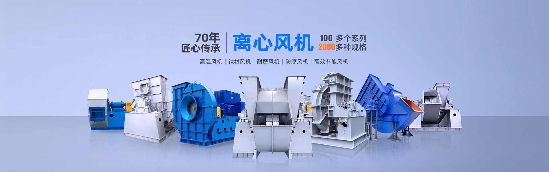 高溫風(fēng)機(jī)